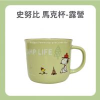 史努比 馬克杯－露營